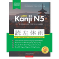 Learn Japanese Kanji N5 Workbook: The Easy, Step-by-Step Study Guide and Writing Practice Book: Best Way to Learn Japanese and How to Write the Alphab