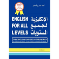 English for All Levels: An Essential Reference for All Students & Learners of English