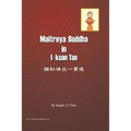 Maitreya Buddha in I-Kuan Tao