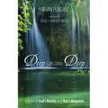 Deep Calls Unto Deep: Images of God's Bounty and Man's Response