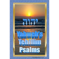 Yahweh's Tehillim -Psalms