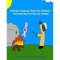 Hebrew Passover Story for Children: Illustrated Bed Time Story