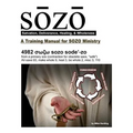 SOZO - salvation, deliverance, healing, & wholeness: A Training Manual for SOZO Teams