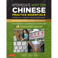 Intermediate Written Chinese Practice Essentials: Read and Write Mandarin Chinese as the Chinese Do (Audio Recordings & Printable Pdfs Included)