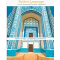 Pashto Language: Teach Yourself Pashto Alphabet