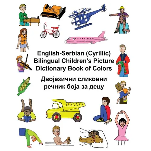 English-Serbian (Cyrillic) Bilingual Children's Picture Dictionary Book of Colors
