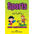 Arabic - English First Books: Sports