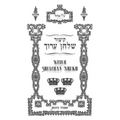 Kitzur Shulchan Arukh (Sephardic): Shulchan Tahor