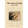 Shaar HaYichud - The Gate of Unity - Hebrew/English