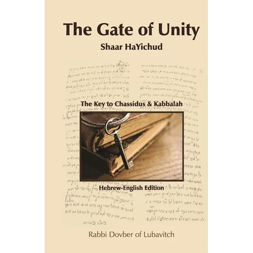 Shaar HaYichud - The Gate of Unity - Hebrew/English