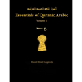 Essentials of Quranic Arabic: Volume 1