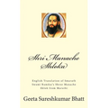 Shri Manache Shloka: English Translation of Smarath Swami Ramdas Shri Manache Shlok from Marathi