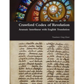 Crawford Codex of Revelation - Aramaic Interlinear with English Translation