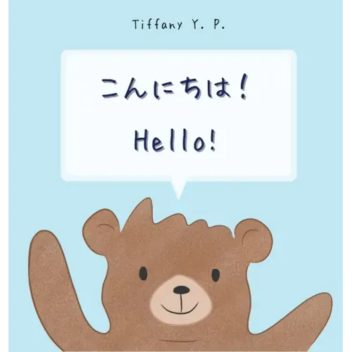 Hello Konnichiwa