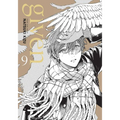 Given, Vol. 9