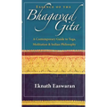 Essence of the Bhagavad Gita: A Contemporary Guide to Yoga, Meditation, and Indian Philosophy