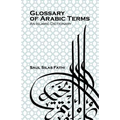 Glossary of Arabic terms (An Islamic dictionary)