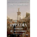 Hypatia: Empress of Alexandria