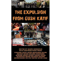The Expulsion from Gush Katif