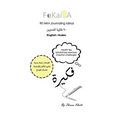 Fokaira Journal: 90 Prompts for Wellness, Mindfulness, and Creativity (Bilingual Arabic-English)