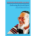 Wisdom from Reb Zalman: Embracing the Jewish Spirit