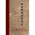 Gu Yu Cheung's Iron Palm Method