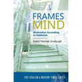 Frames of Mind: Motivation According to Kabbalah (The Judaism and Modern Times Series)