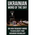Ukrainian Word of the Day: 365 High Frequency Words to Accelerate Your Ukrainian Vocabulary