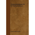 Vivekachudamani of Sri Sankaracharya
