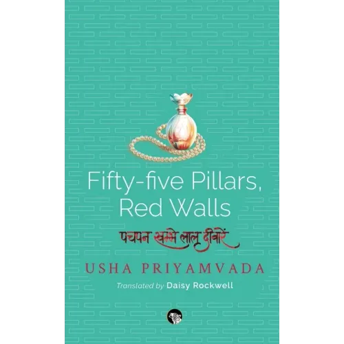 Fifty-Five Pillars, Red Walls