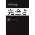 PERFECTION - 10 Secrets to Successful Lean Manufacturing Implementation