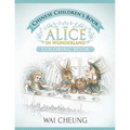 Chinese Children's Book: Alice in Wonderland (English and Chinese Edition)