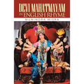 Devi Mahatmayam in English Rhyme