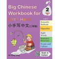 Big Chinese Workbook for Little Hands, Level 2