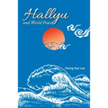 Hallyu and World Peace