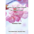 Japanese Text and English Translation of the Constitution of Japan