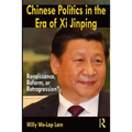 Chinese Politics in the Era of XI Jinping: Renaissance, Reform, or Retrogression?