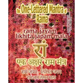 The One Lettered Mantra of Rama, for Rama Jayam - Likhita Japam Mala: Journal for Writing the One-Lettered Rama Mantra