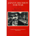 Japan's Decision for War: Records of the 1941 Policy Conferences