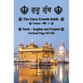 The Guru Granth Sahib (Volume - 3)