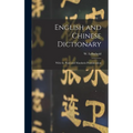 English and Chinese Dictionary: With the Punti and Mandarin Pronunciation