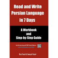 Read and Write Persian Language in 7 Days: A Workbook and Step-by-Step Guide