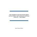 The Hebrew Foundations Bible: Interlinear Edition with Transliteration and Strong's - Hardcover