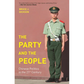 The Party and the People: Chinese Politics in the 21st Century