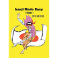 Kanji made easy tome 1: 漢字練習帳