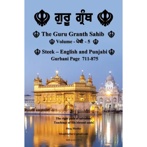 The Guru Granth Sahib (Volume - 5)
