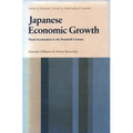 Japanese Economic Growth: Trend Acceleration in the Twentieth Century