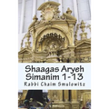 Shaagas Aryeh: Krias Sh'ma and Zeciras Yetzias Mitzrayim