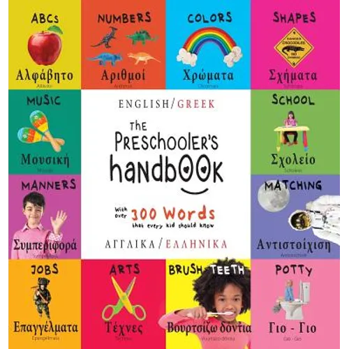 The Preschooler's Handbook: Bilingual (English / Greek) (Angliká / Elliniká) ABC's, Numbers, Colors, Shapes, Matching, School, Manners, Potty and Jobs