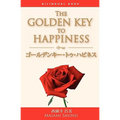 Japanese/English bilingual version of The Golden Key to Happiness: A Bilingual Book